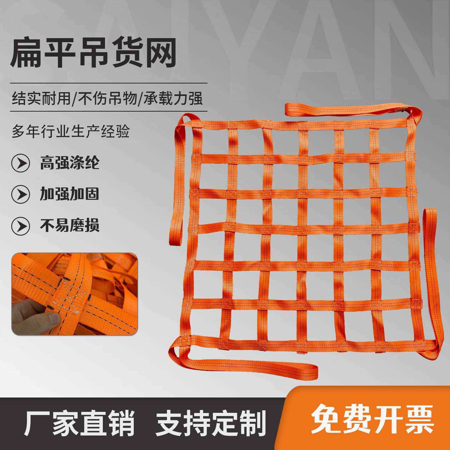 起重吊网扁平吊装带网码头船用吊货网兜吊砖尼龙绳网集装箱防护网