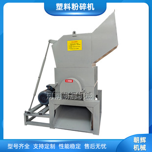 ABS水口料工业塑胶强力塑料粉碎机 尼龙纤维注塑耐磨件破碎机