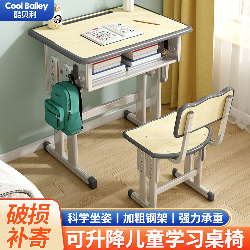 可升降儿童学生书桌椅套装