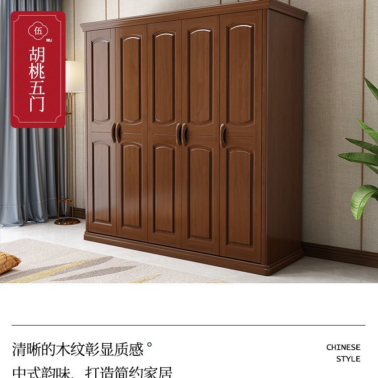 实木大容量中式经济型衣柜