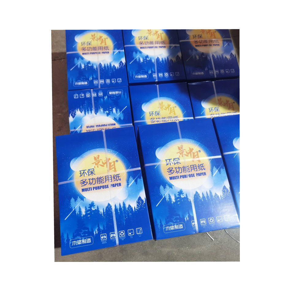 山东复印纸工厂景中月A4复印纸大量批发办公用纸