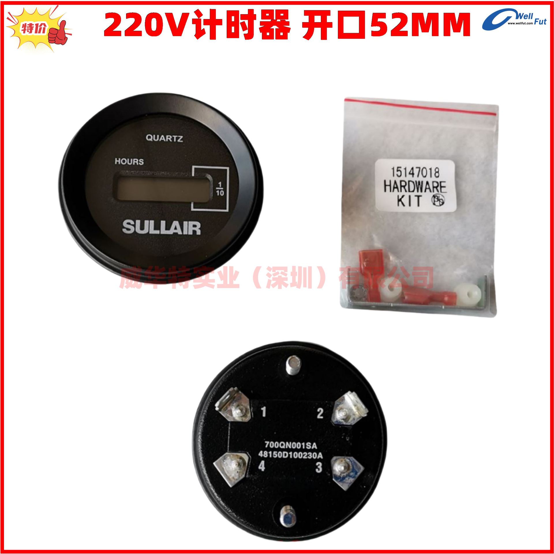 CUSRTIS科蒂斯计时器701QN