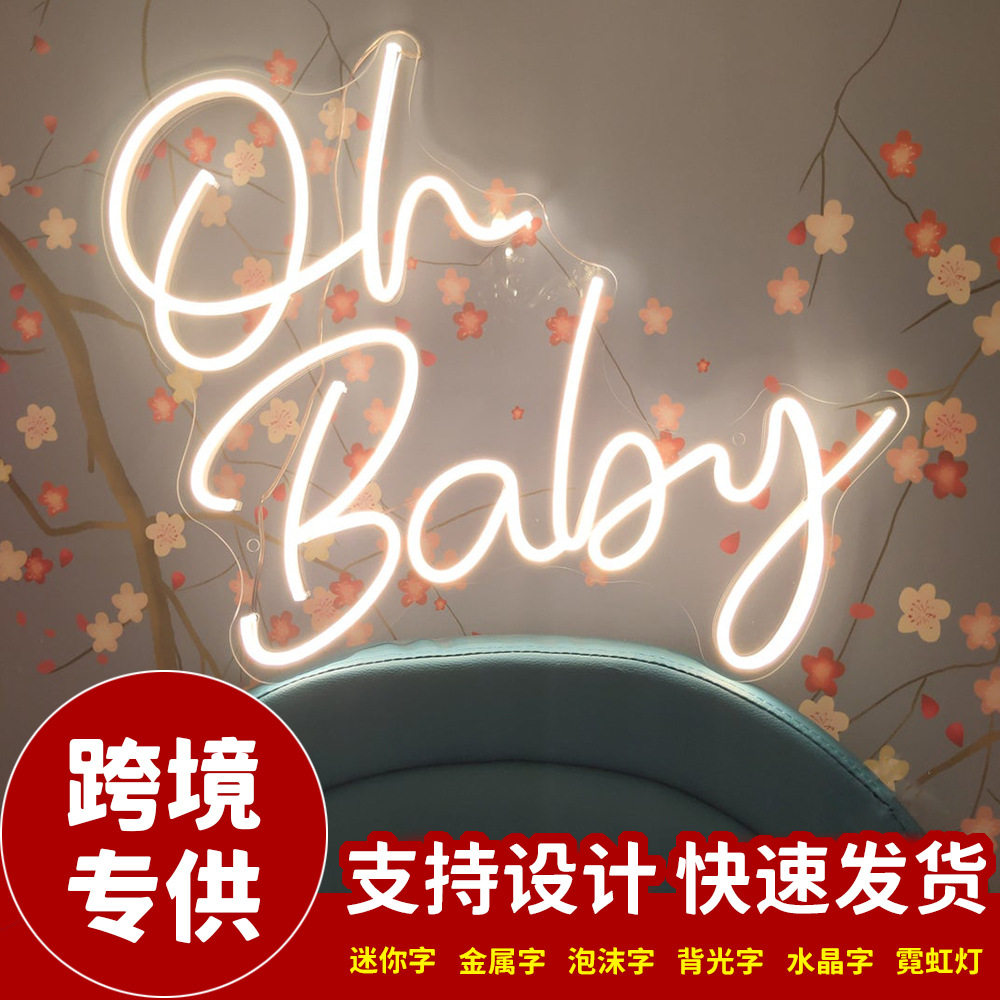 外贸跨境热销霓虹发光字招牌灯