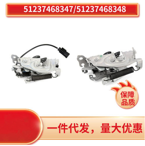 51237468347 51237468348 适用于宝马3系 G20 机盖锁块