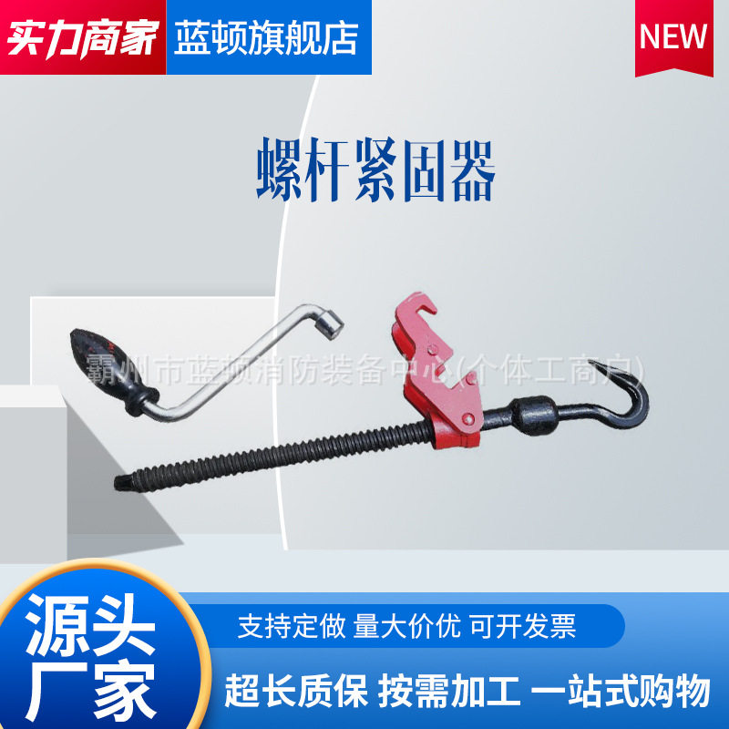 铁路人力制动机防溜紧固器手摇