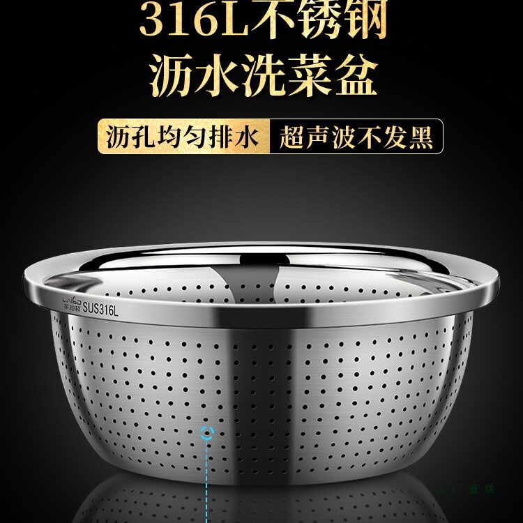 德国316L不锈钢洗菜盆沥水篮家用洗水果厨房淘米漏盆漏水筛食品级