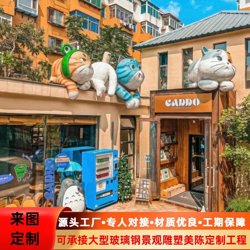 玻璃钢门头雕塑商用美陈定制