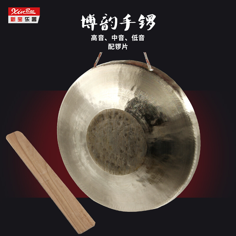 博韵铜锣乐器 手锣 高音手锣 21公分小锣 中音手锣 低音手锣