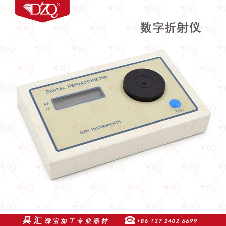 数字折射仪器珠宝鉴定仪器折射率反射率两用测试宝石刻面鉴定分析