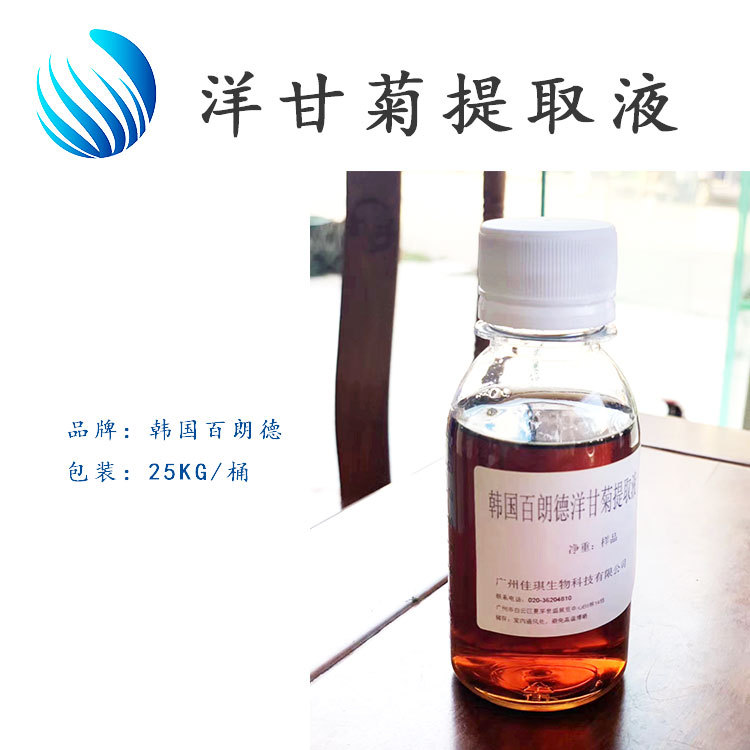 洋甘菊提取液 洋甘菊萃取液 分装1KG