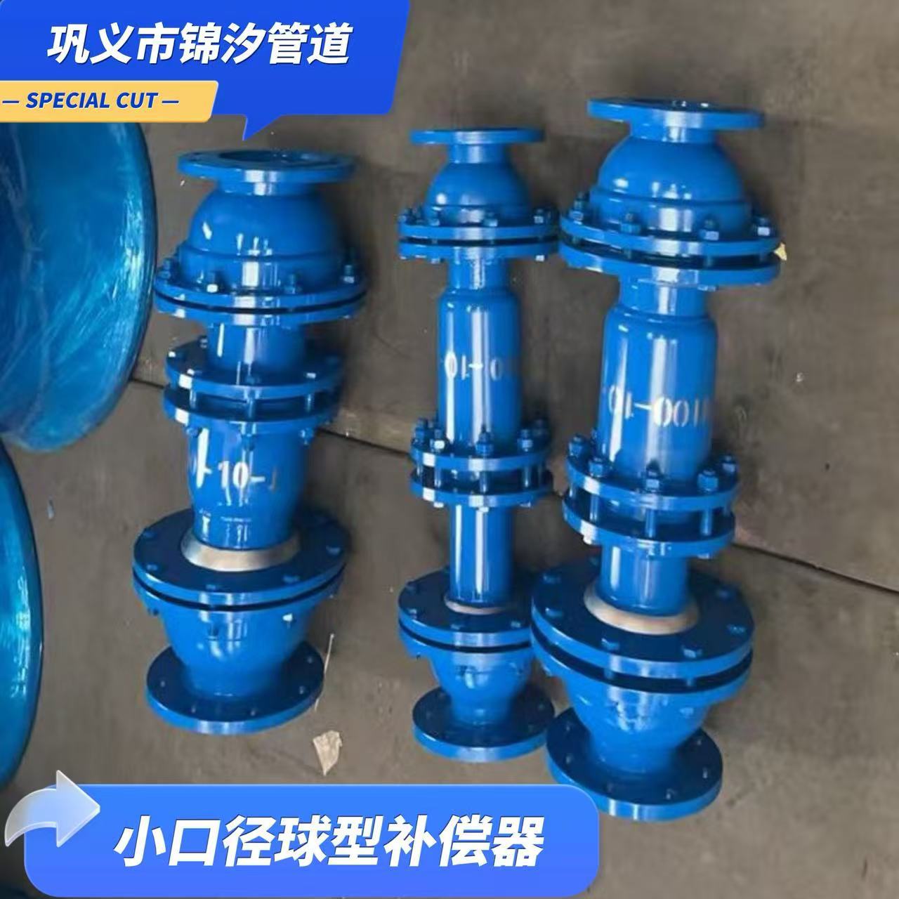 小口径E2三维球形钢制补偿接头