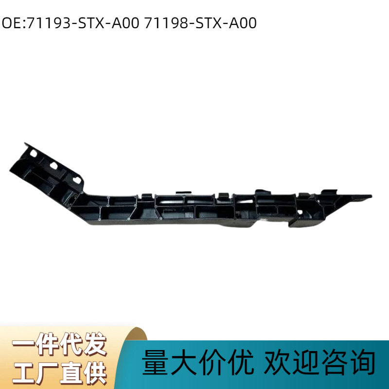 讴歌MDX前杠支架固定扣