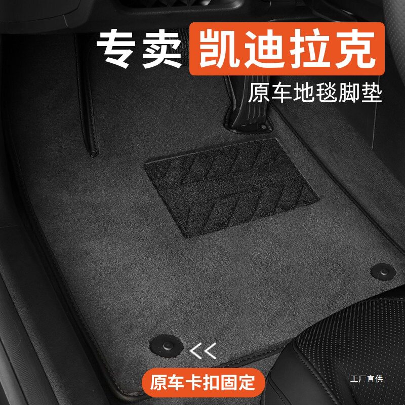 适用于凯迪拉克xt4xt5xt6ct4ct5ct6srx xts atsl汽车脚垫原厂佩晖