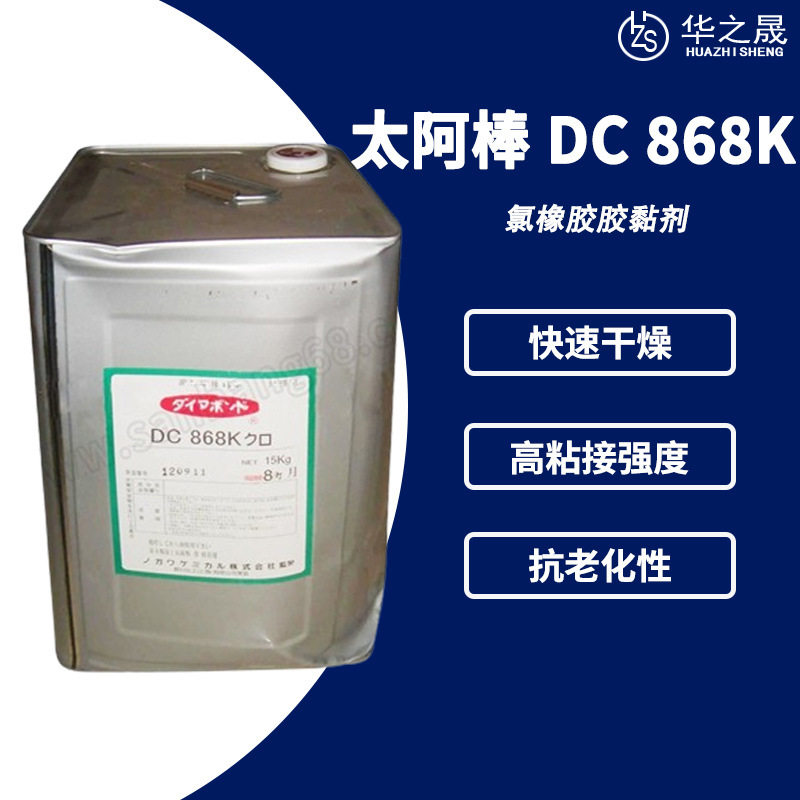 DIABOND太阿棒DC868K 金属扬声器高性能接着剂 喇叭音圈音膜胶水