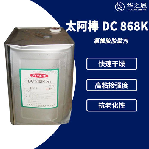DIABOND太阿棒DC868K 金属扬声器高性能接着剂 喇叭音圈音膜胶水