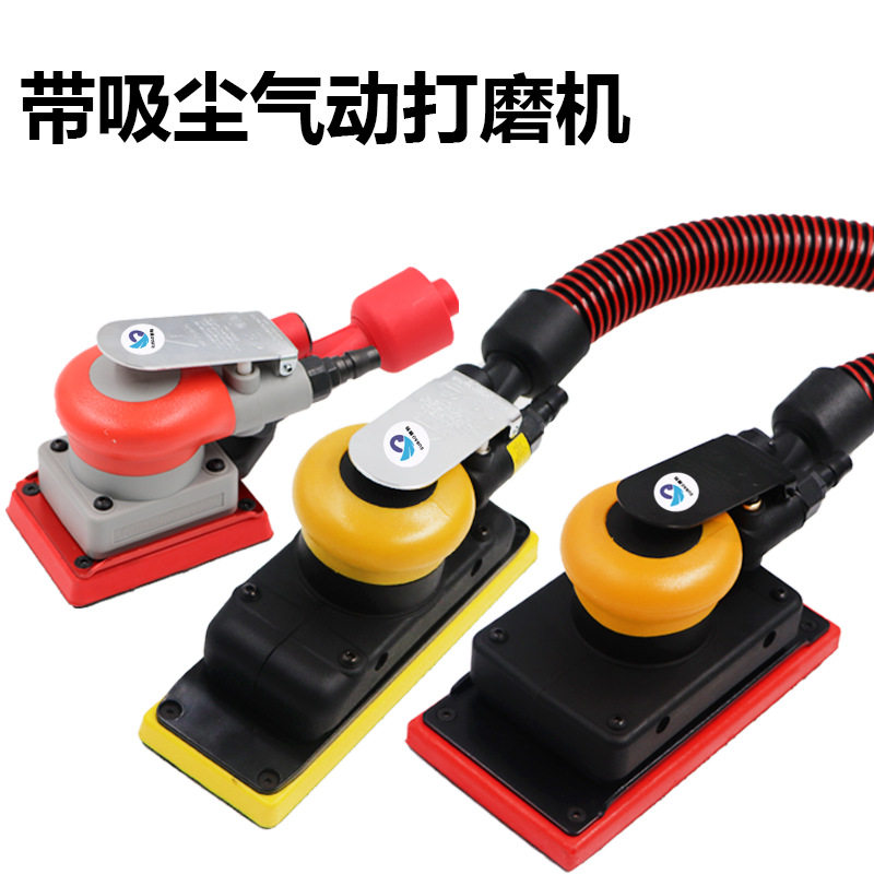 速豹98A气动方形吸尘打磨机