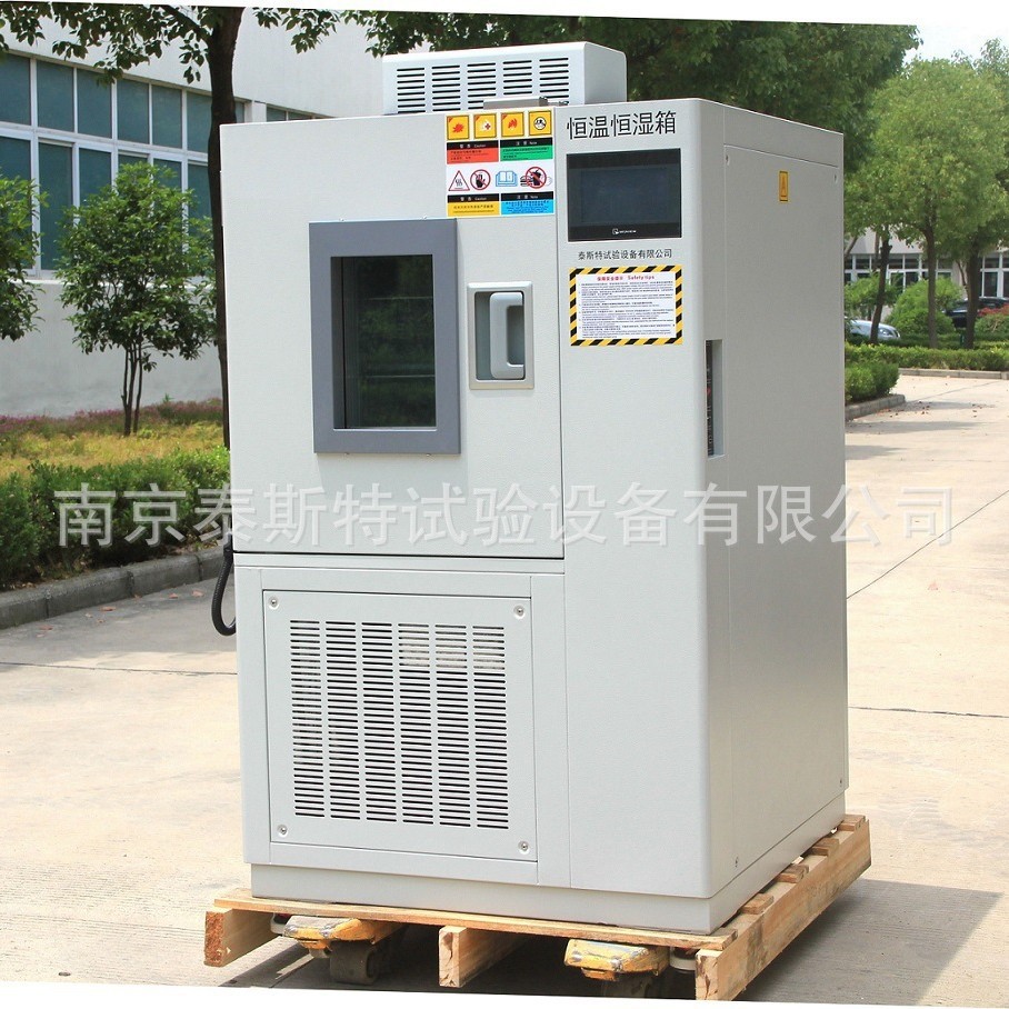 新品恒温恒湿箱  HS-50泰斯特生产内箱304不锈钢可编程加温加湿