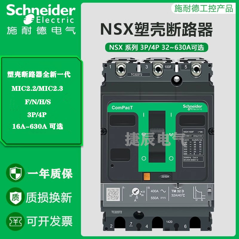 正品塑壳断路器NSX250N TM160D C25N6TM160 4P3D 160A 50KA