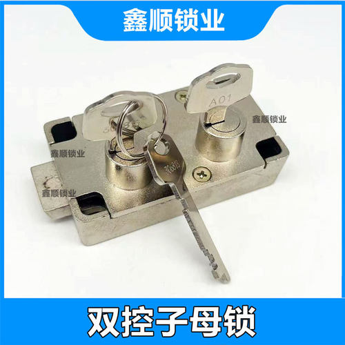 银行金库门锁双人管理保险箱双控锁叶片老式保险柜保管箱锁通用