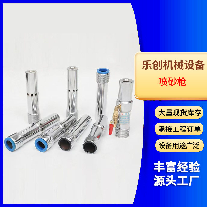 喷砂机喷枪头碳化硼钨钢除锈