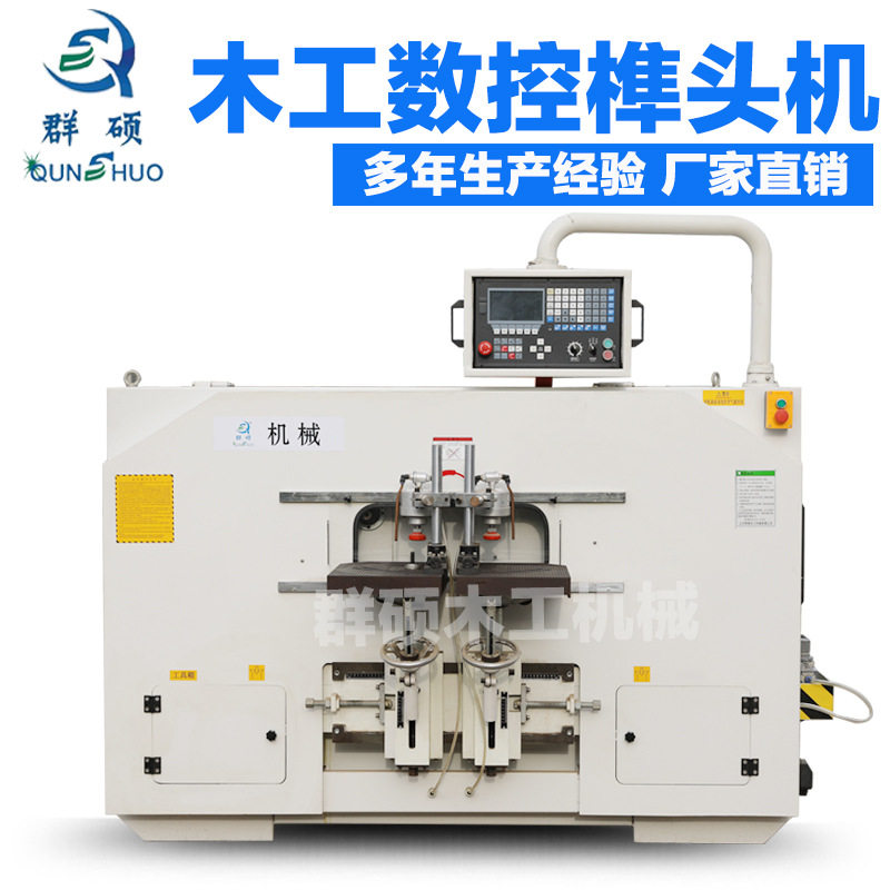 厂家批发数控开榫机全自动打榫眼孔机木工机械多功能榫头机