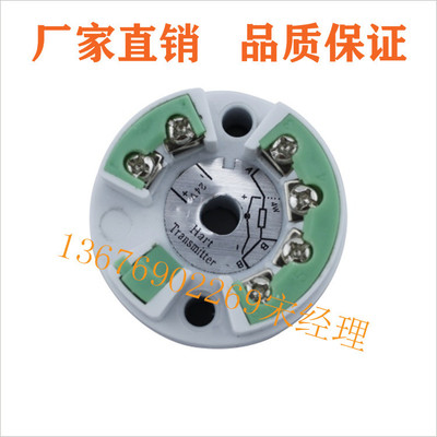 香港昌晖智能万用温度变送器