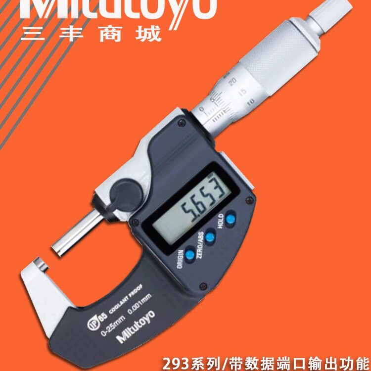 三丰数显外径千分尺分厘卡0-25/0.001mm293-230821