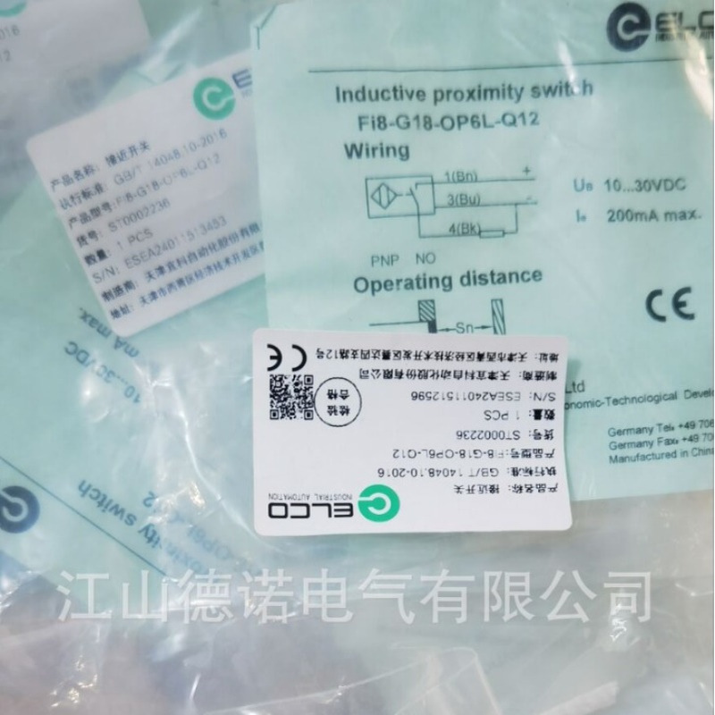 全新销售宜科接近开关Ni8-M18S-OD6L Ni8-M18S-CD6L质保一年