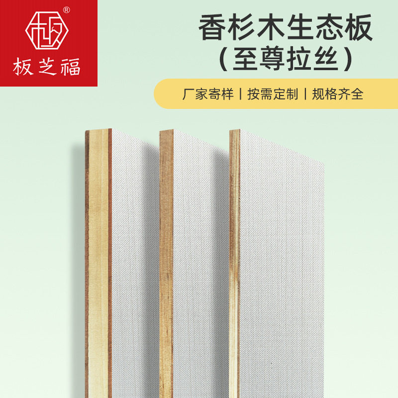 现货木工板实木免漆板双面板材生态板免漆板衣柜装修木板材杉木芯