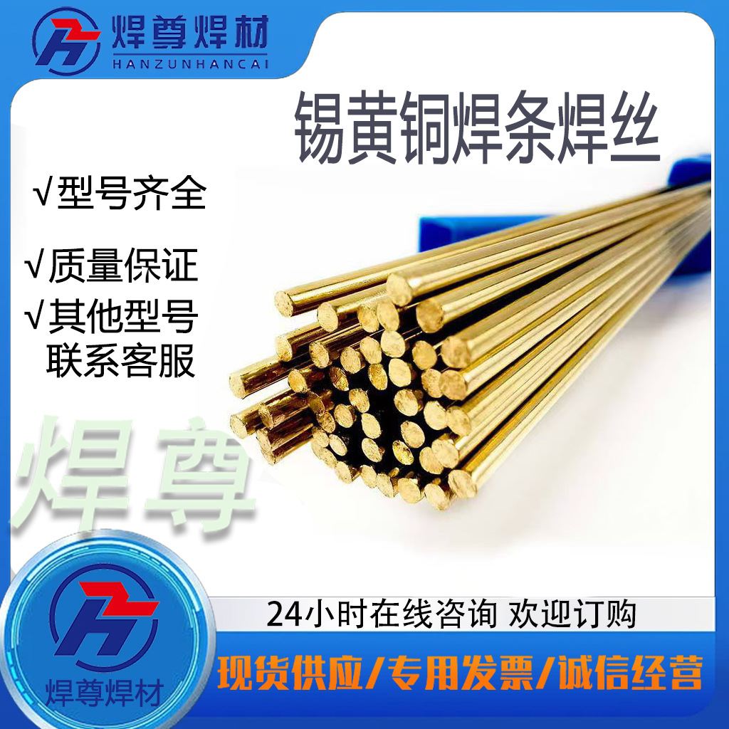 供应 S215 铝铁青铜焊丝 S215 直条焊丝