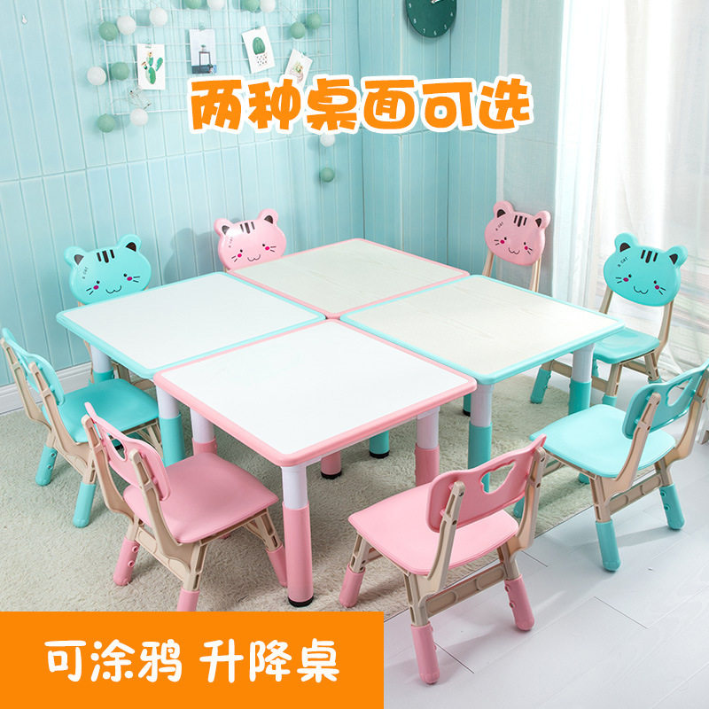 儿童塑料桌子可升降木纹防火板画画涂鸦桌 正方形幼儿园桌椅套装