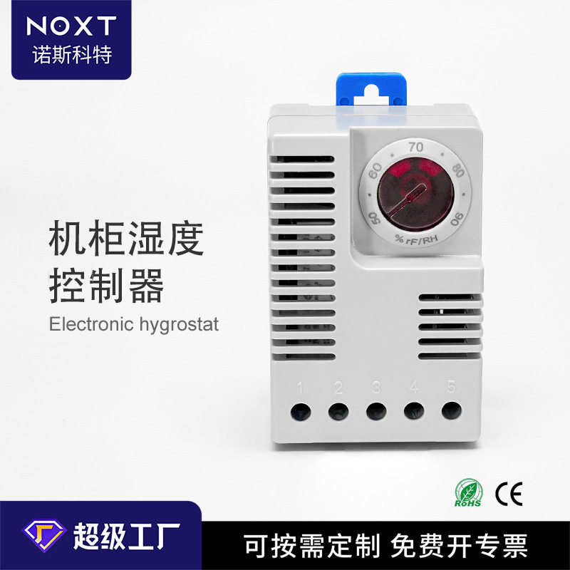 源头厂家EFR012电子式机柜恒湿器开关柜智能湿度控制器除湿