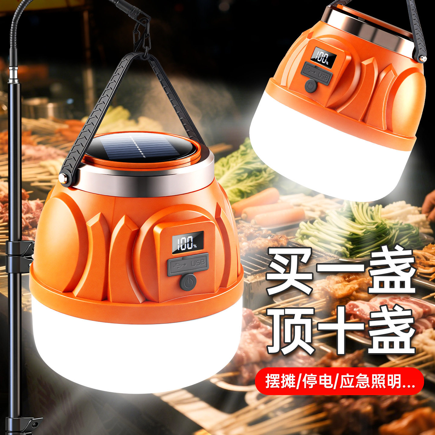 led充电照明灯夜市超亮摆摊灯户外露营家用停电紧急照明灯泡超长