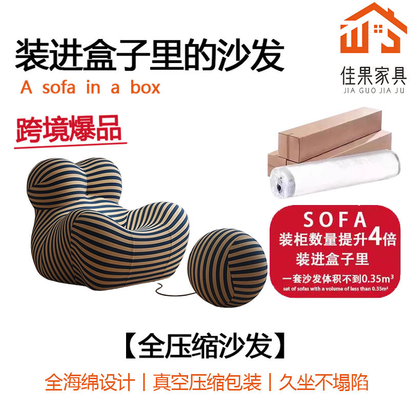 北欧简约棉麻真空压缩懒人沙发