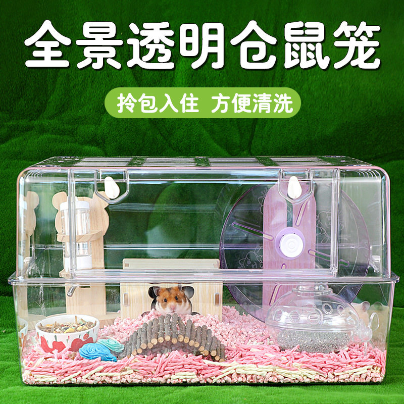 全透明仓鼠笼子超大的别墅豪华亚克力蜜袋鼯单层笼金丝熊造景用品