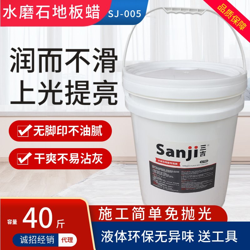 厂家直销水磨石地板蜡大桶水泥耐磨地坪护理增亮打蜡免抛光硬光腊