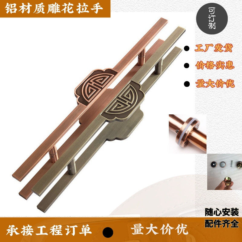 铝雕花玻璃门大门把手现代简约新中式轻奢铝合金仿古铜木门拉手