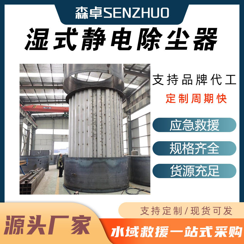 湿式静电蜂窝焦油净化器
