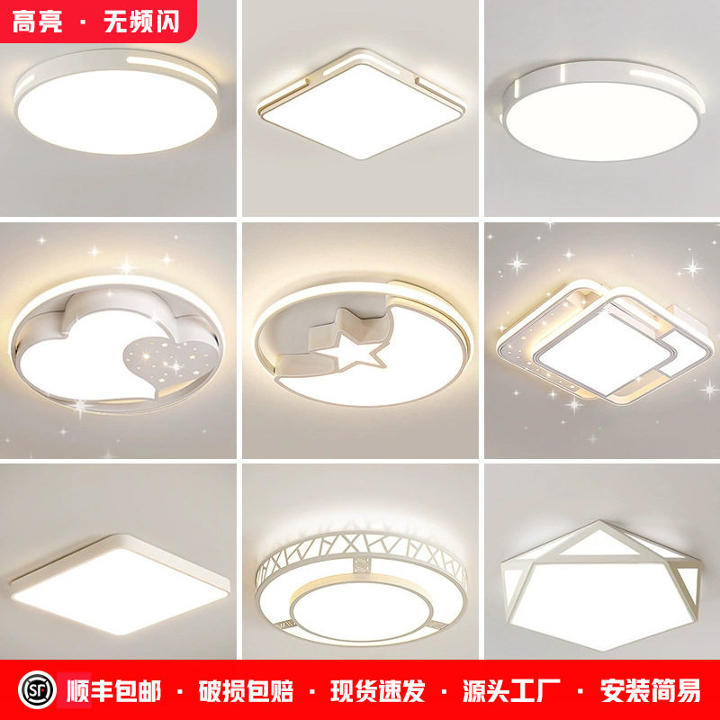 欧式现代简约客厅灯创意月亮爱心儿童房奶油风卧室高级感吸顶灯