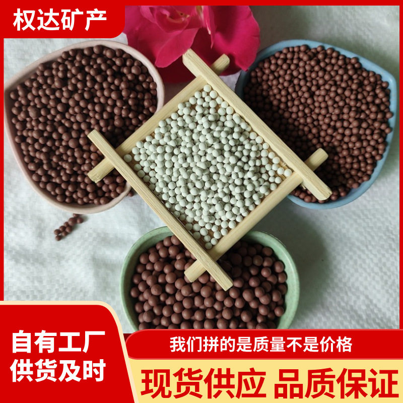 麦饭石球 微波加热陶瓷球 水过滤麦饭石球 床垫填充耐高温黄土球