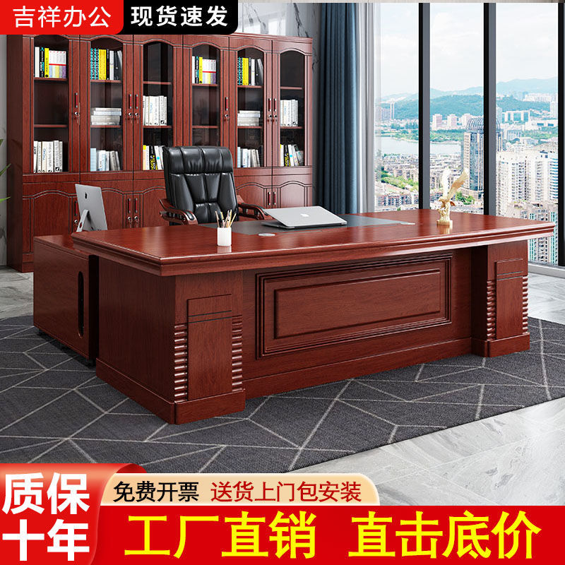 老板桌大班台总裁桌经理桌中式办公桌椅组合家用一整套工作桌家具
