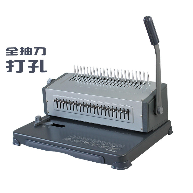2088C重型夹条打孔机梳式装订机21孔打孔机胶圈装订