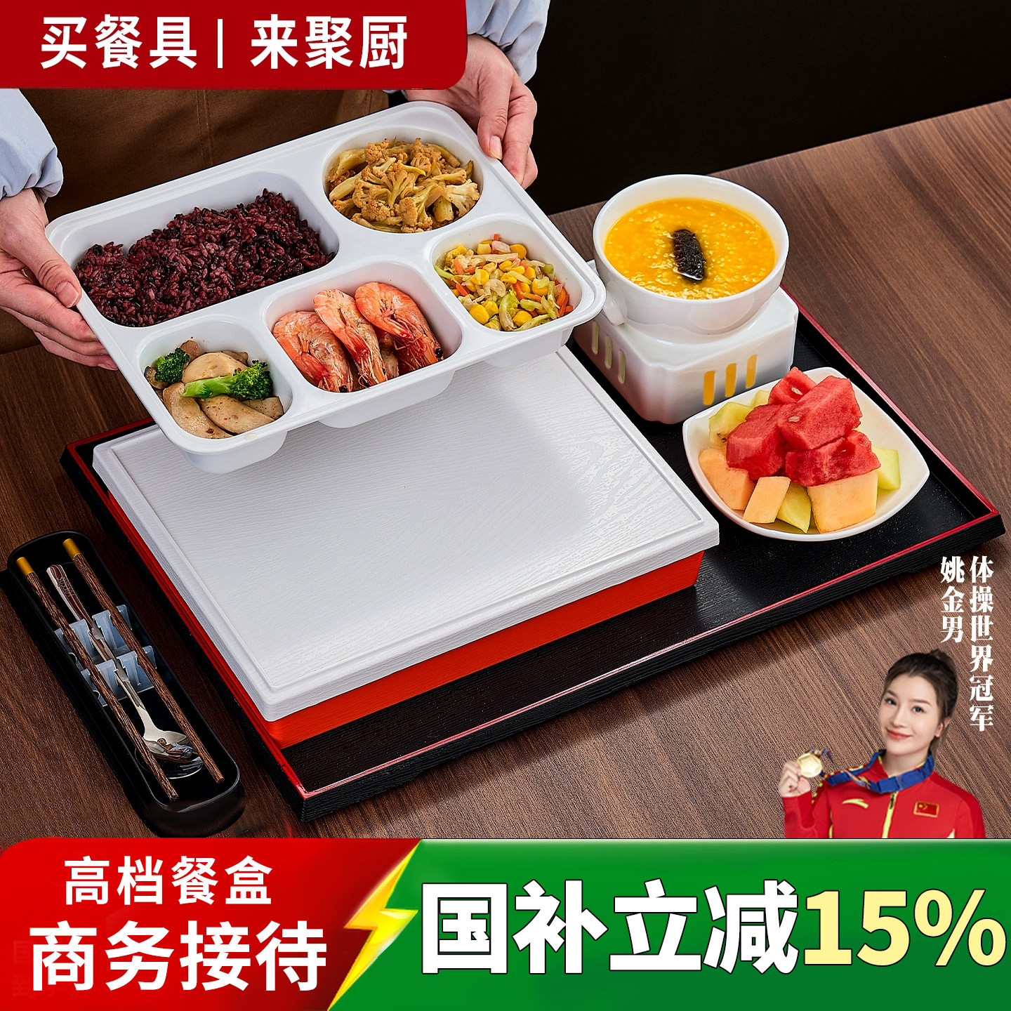 双色商务餐盒4S店医院企业团餐会议接待专用饭盒分格餐盘套装