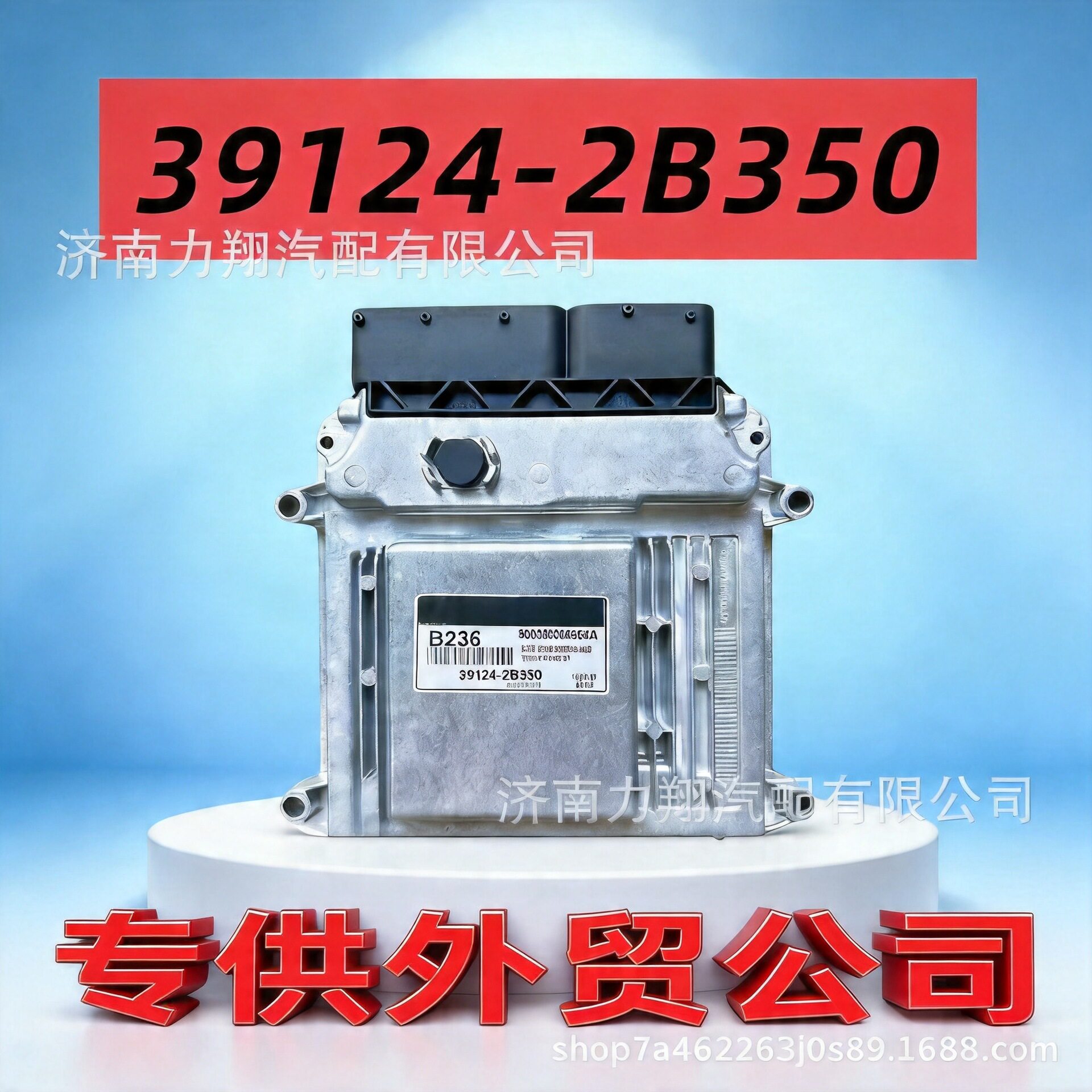 ECU MG7.9.8 适用现代起亚发动机电脑板 39124-2B350控制单元