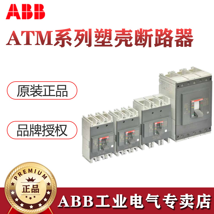 ATM系列配电用塑壳断路器 M2C250 TMF175/1750 F F 4P;10241692