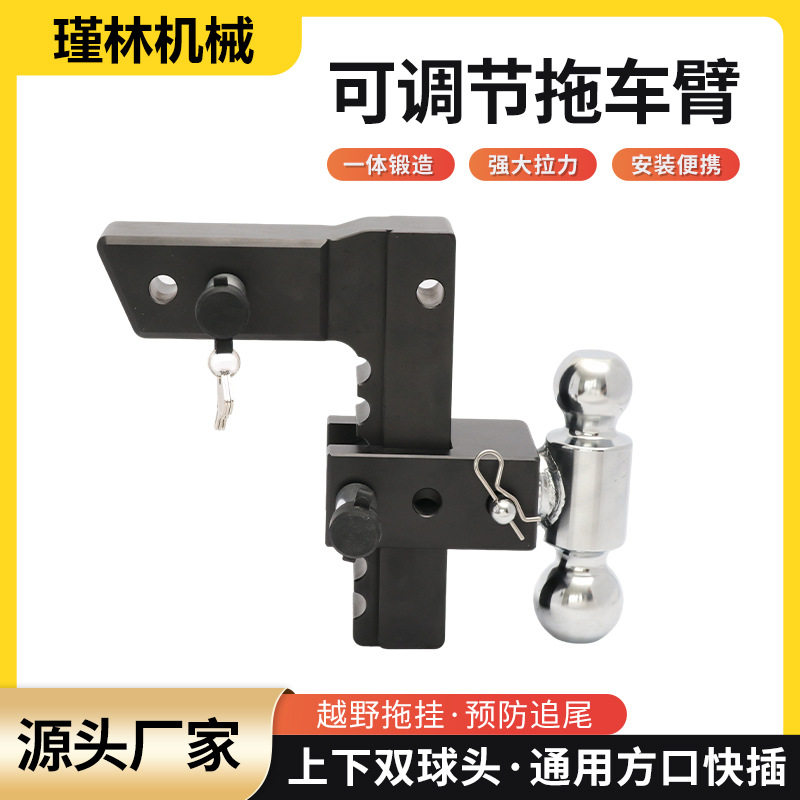 源头厂家跨境铝合金可调节拖车臂2.5-8inch三球越野汽车牵引拖挂