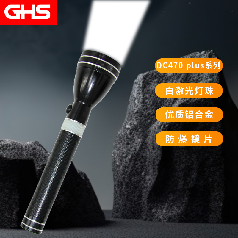 GHS DC-470PULS  4in1现货3天 户外手电筒日常防水 家庭组合*4