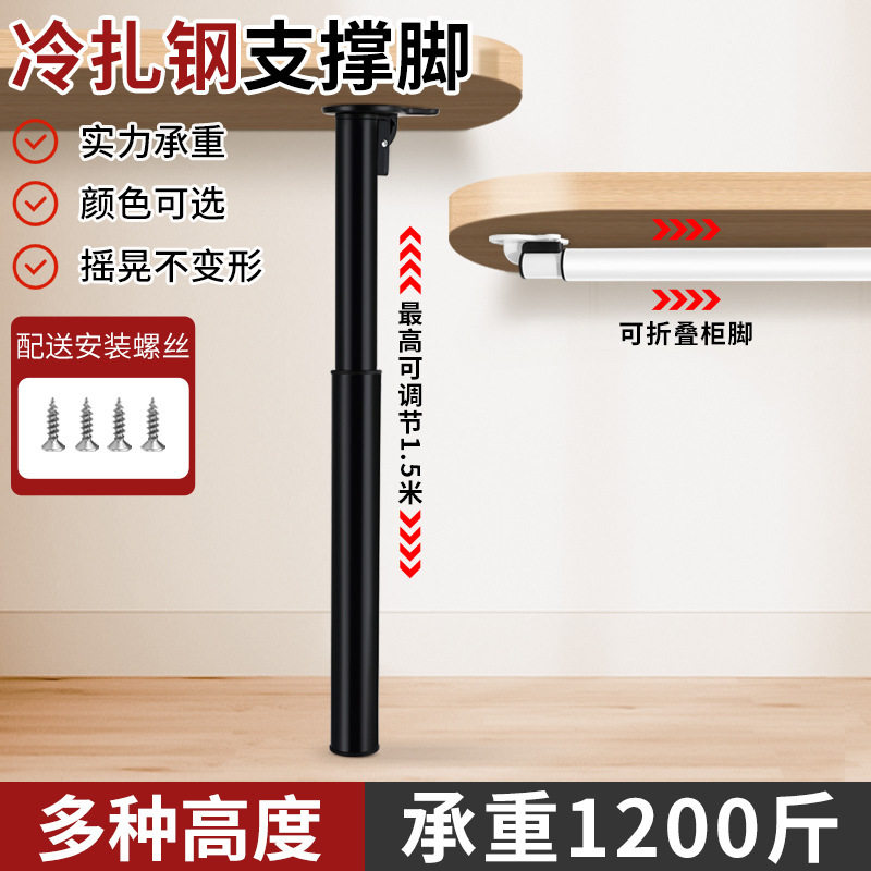 可折叠伸缩调节桌腿支架