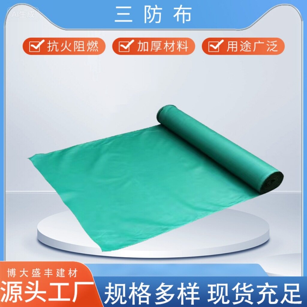阻燃耐高温防火布硅钛合金布阻燃三防布防火篷布A级硅胶布批发