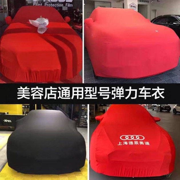 汽车美容店通用天鹅绒揭幕车衣